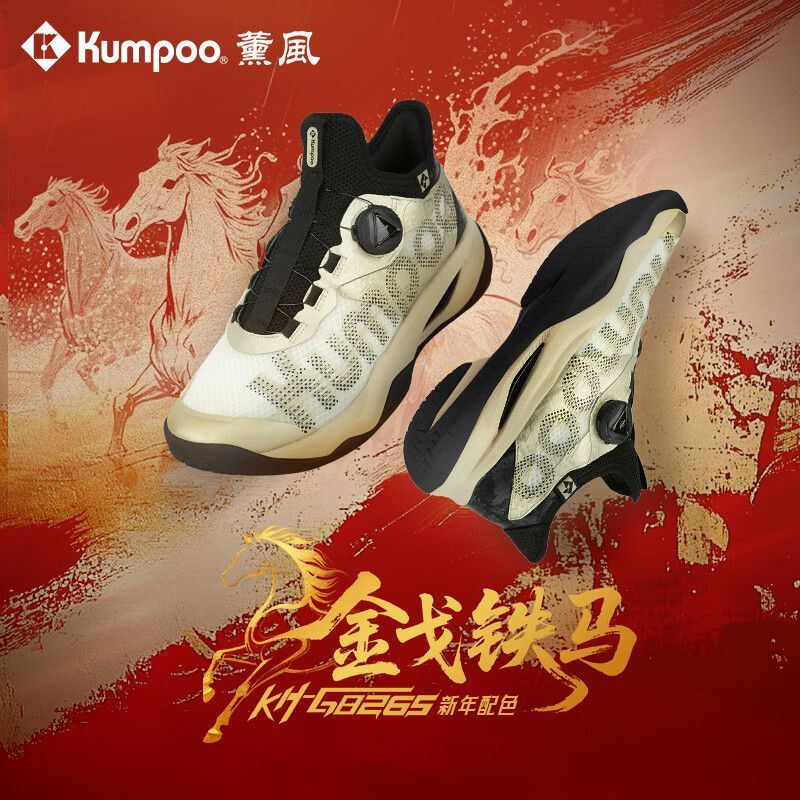 Tênis de Badminton Kumpoo KH-G - Badminton Footwork avaliação e preço